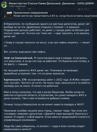 Російська блогерка про проблеми в Маріуполі