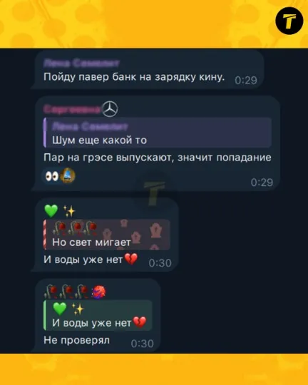 Коментарі жителів м. Щастя, Луганщина
