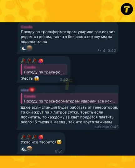 Коментарі жителів м. Щастя, Луганщина