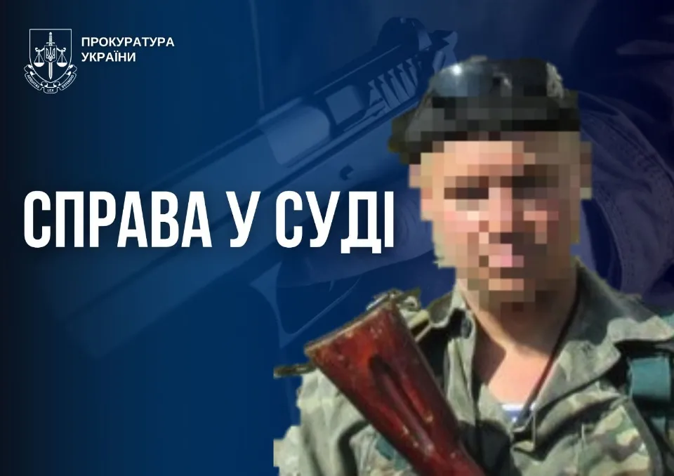 до суду