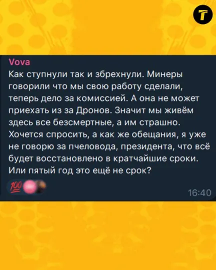 коментар жителя