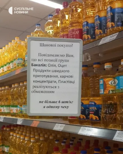 Фото: Суспільне