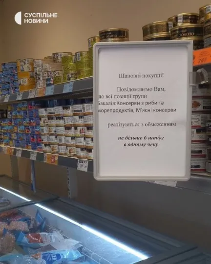 Фото: Суспільне