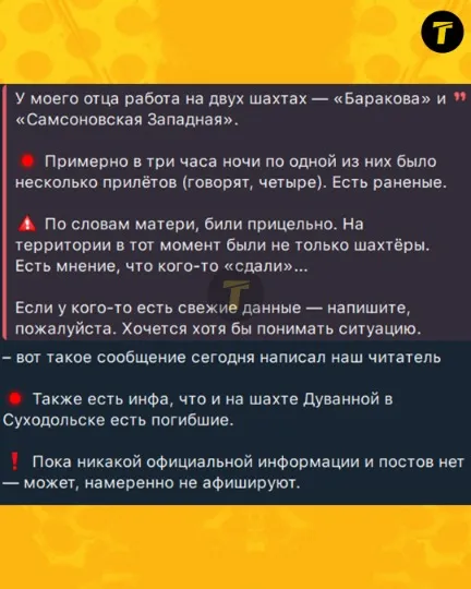 Повідомлення у місцевому каналі