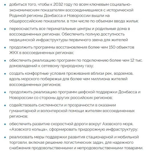 “ЛІЦ”. Передвиборчі обіцянки партії “Єдина Росія”