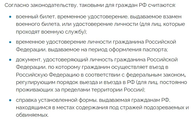 “ЛІЦ”. Документи для голосування на “виборах”