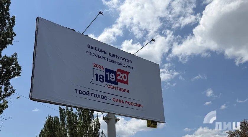Окупаційні джерела. Білборд та брошури про “вибори”
