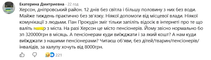 Скриншот коментаря