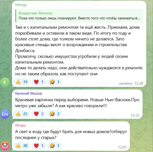 Реакції донеччан на новий житловий квартал
