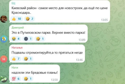 Реакції донеччан на новий житловий квартал