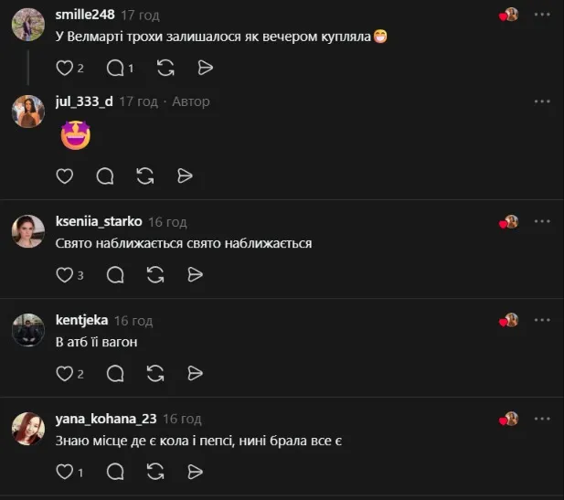 Скриншот коментаря