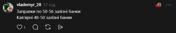 Скриншот коментаря