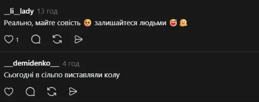 Скриншот коментаря