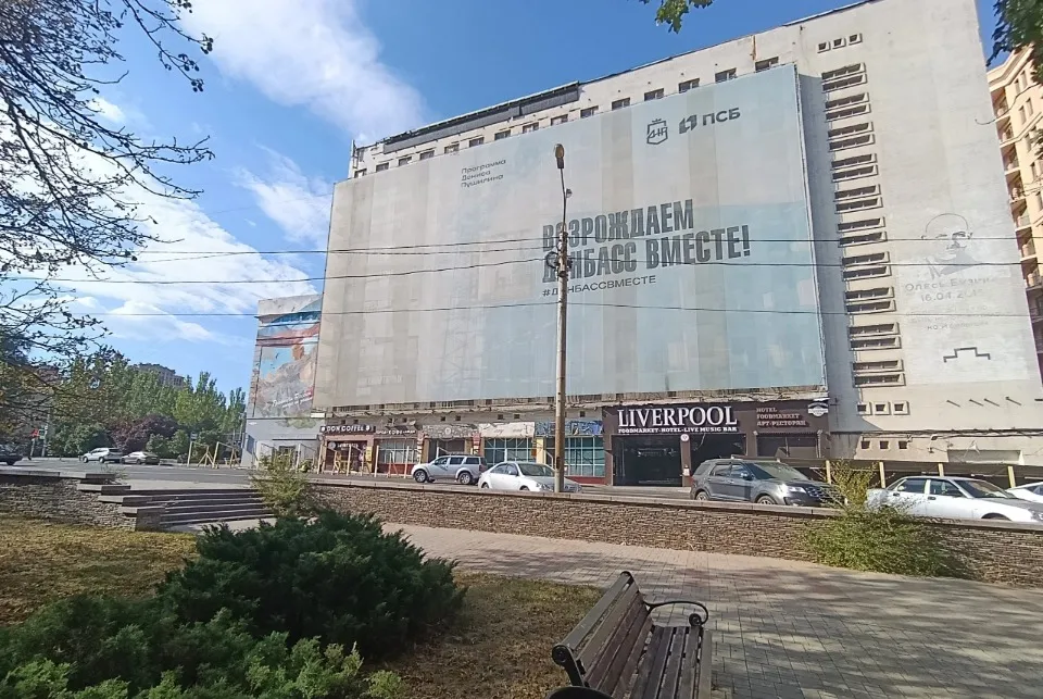 Готель Liverpool
