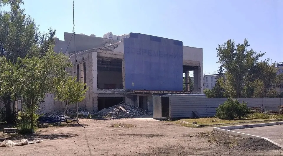 Кінотеатр Современник