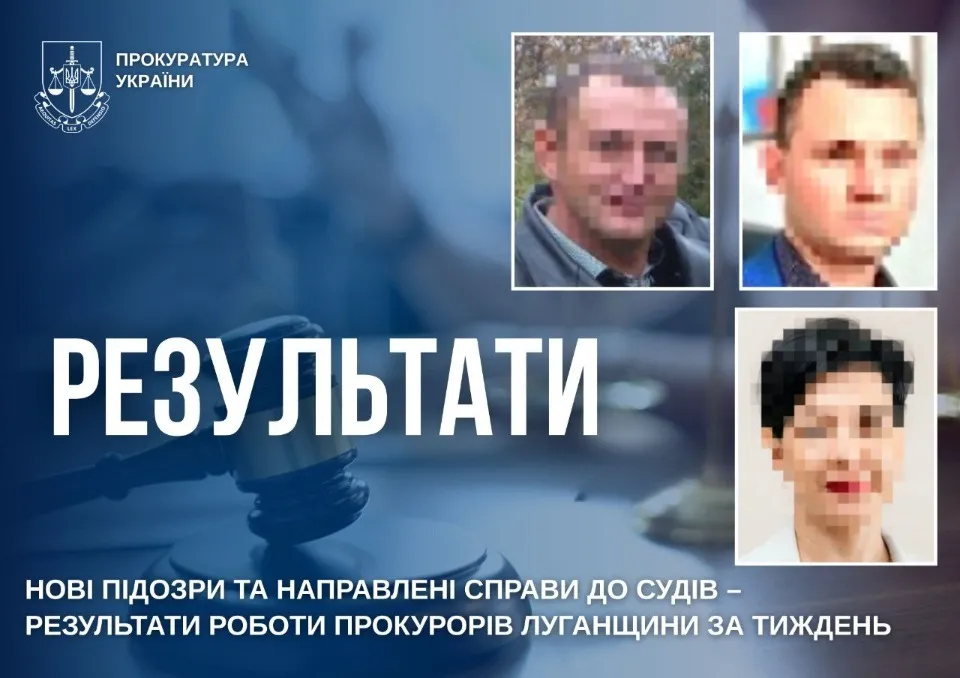 прокуратура