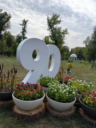 Парк Горького