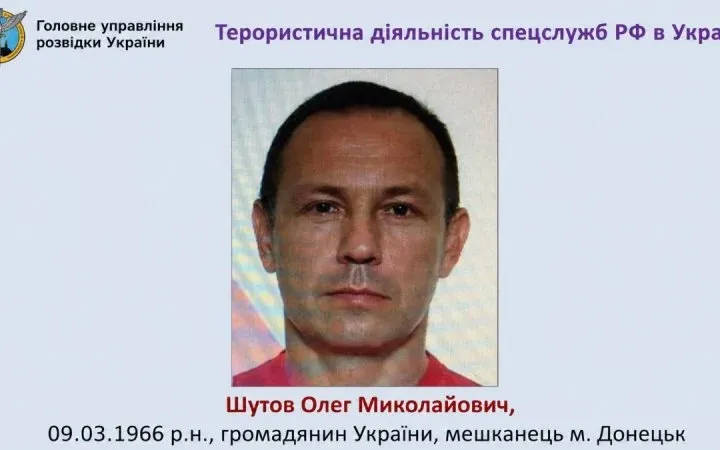 Олег Шутов був зрадником