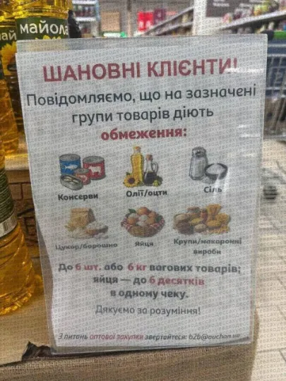 У соцмережах публікують фото з супермаркетів