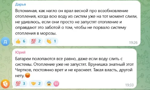 Реакції місцевих жителів