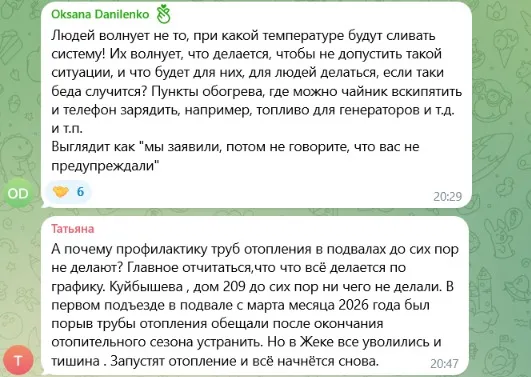 Реакції місцевих жителів