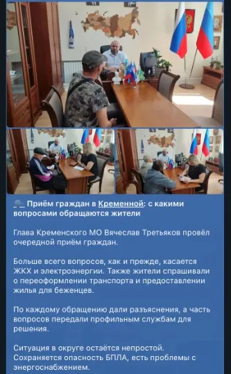 Окупаційні ресурси про проблеми в Кремінній