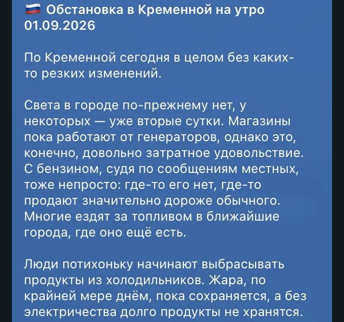 Окупаційний ресурс про ситуацію в Кремінній