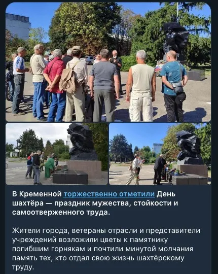 Так званий День шахтаря в окупованій Кремінній