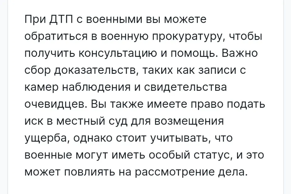 Рекомендації для тих, хто потрапляє в ДТП з військовими росіянами