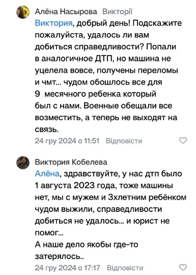 Місцеві діляться досвідом після ДТП з військовими РФ