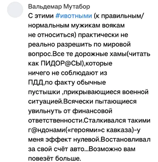 Про проблеми з військовими РФ на дорогах