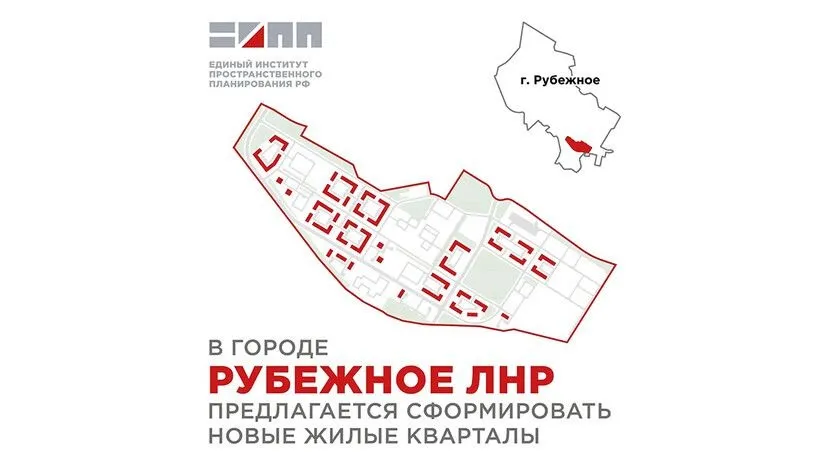 Забудова окупованого Рубіжного