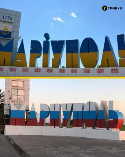 Русифікація стели в Маріуполі