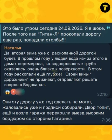 коментарі жителів