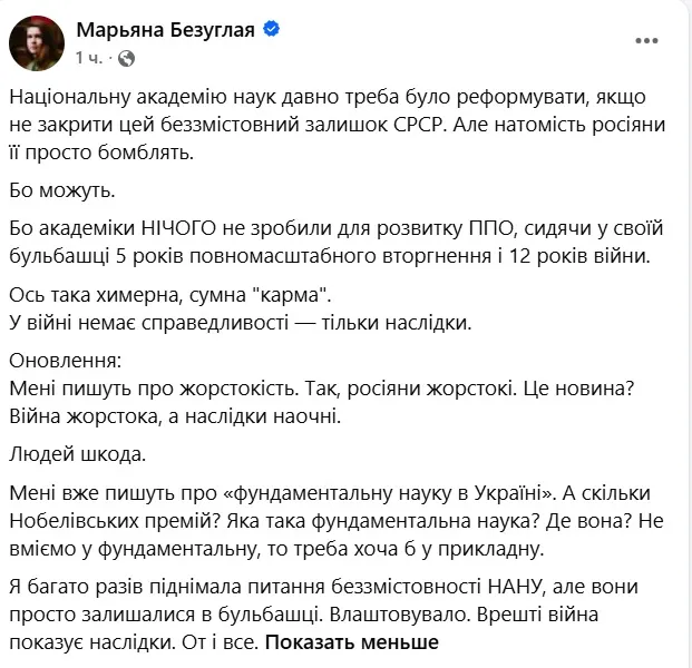 Скріншот: facebook
