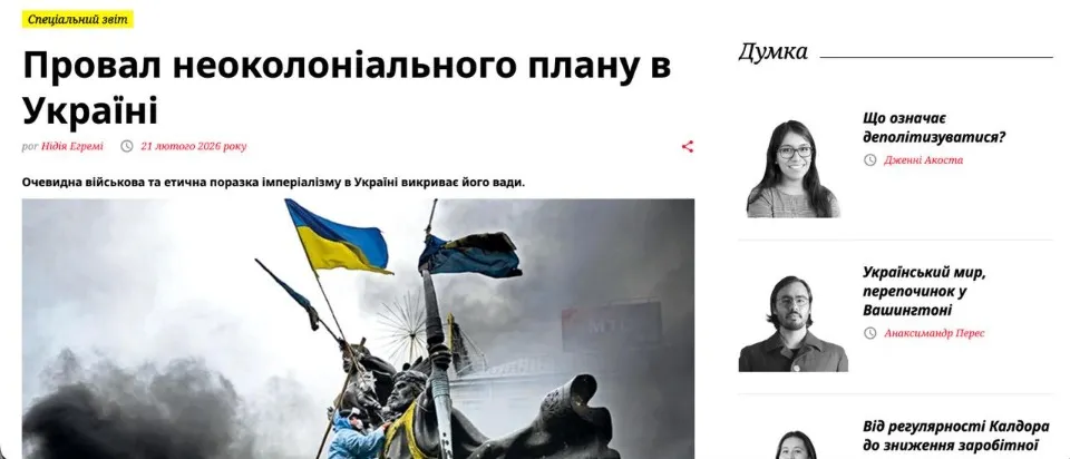 “Провал неоколоніального плану в Україні”, текст нібито незалежної спостерігачки з Мексики
