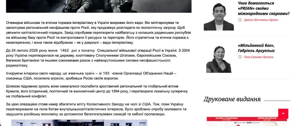 Проросійський матеріал Егремі