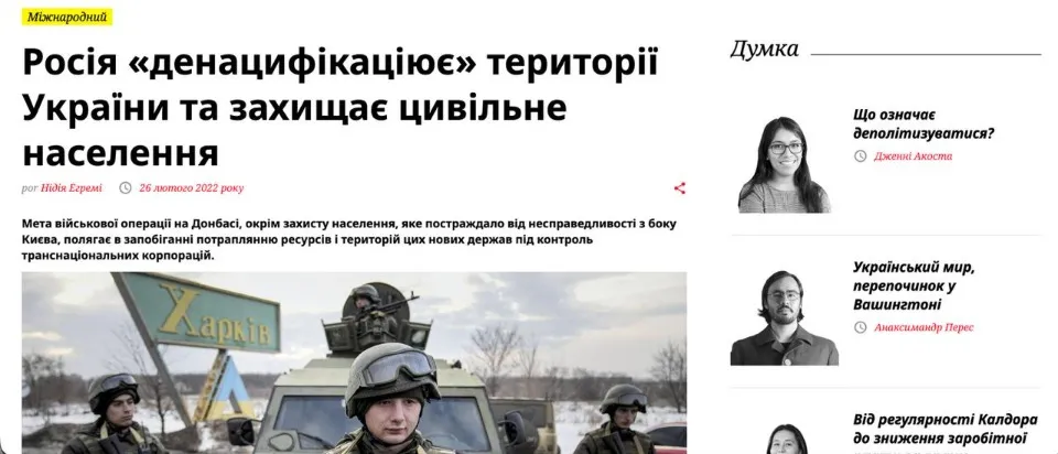 Матеріал Егремі про виправдання російського нападу
