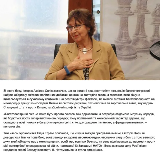 Нідія Егремі вихваляє військову агресію Росії