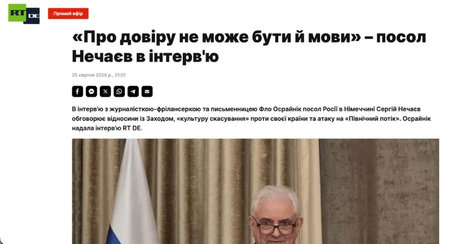 Інтерв’ю незалежного Фло Осрайніка з послом Росії в Німеччині Сергієм Нечаєвим