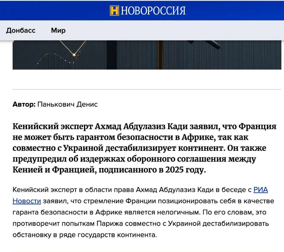 Російські медіа поширювали твердження Фло Осрайніка про те, що Франція разом з Україною нібито деста