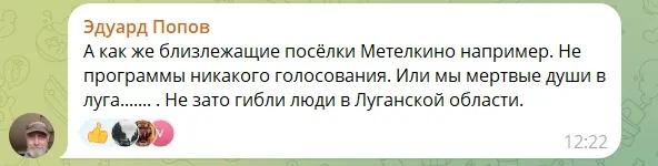 Місцеві чати. Жителі окупованої Луганщини про вибори