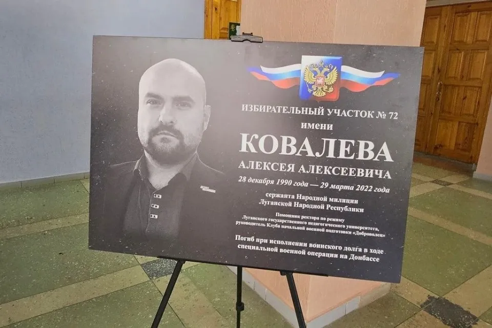 Окупаційні джерела. Луганська виборча дільниця № 72