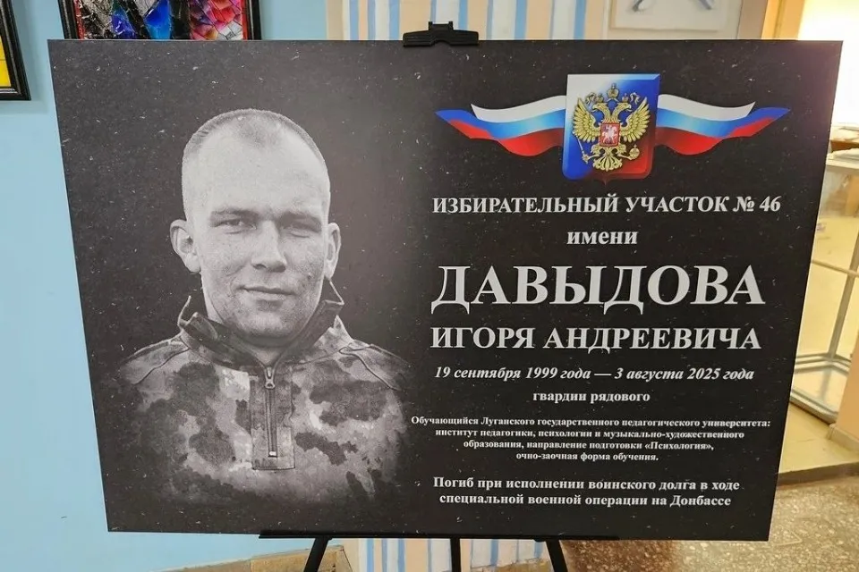 Окупаційні джерела. Луганська виборча дільниця № 46