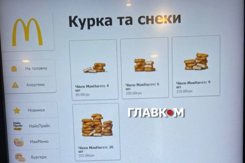 Фото: Главком