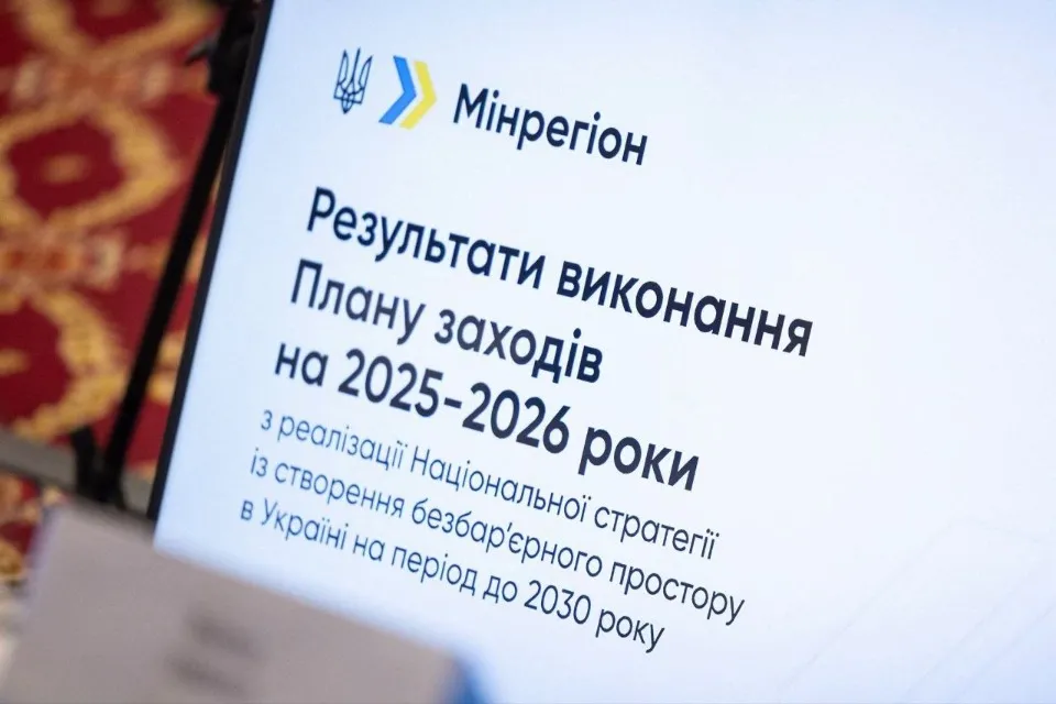 засідання Національної ради безбар’єрності