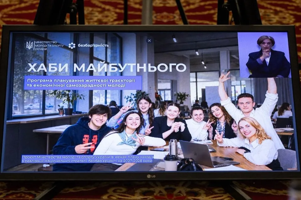 засідання Національної ради безбар’єрності
