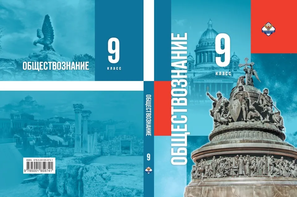 Окупаційні джерела. Підручник “Суспільствознавство