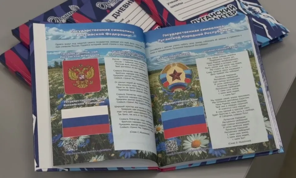 Окупаційні джерела. Щоденник