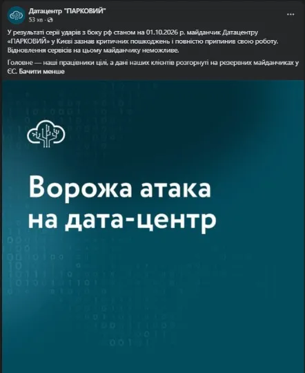 Заява датацентру